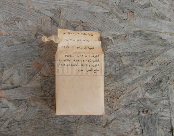 MUNIZIONI CAL 7,5x54 FRENCH SYRIA